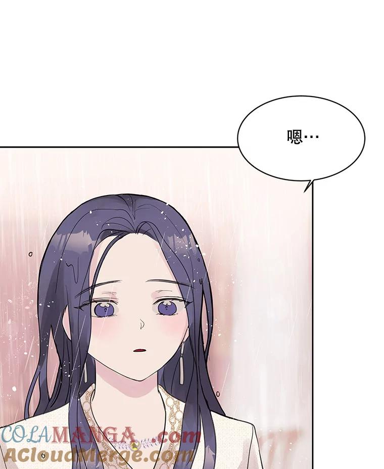 《仙女的惩罚》4.躁郁症 第19页