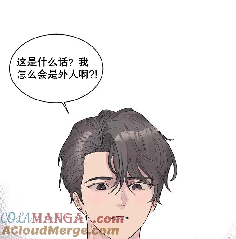 《仙女的惩罚》4.躁郁症 第73页