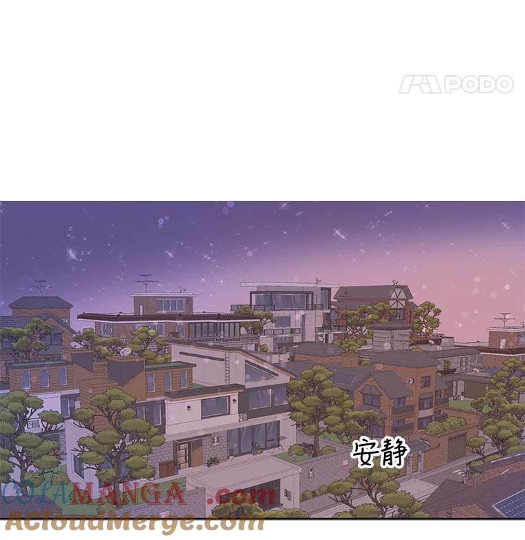 《仙女的惩罚》4.躁郁症 第52页