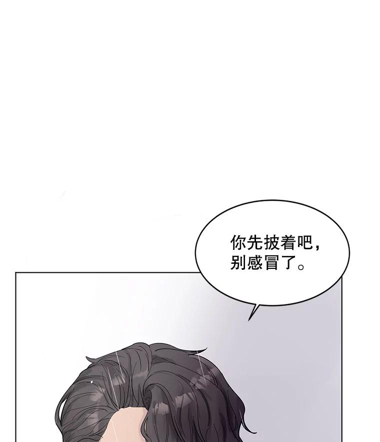 《仙女的惩罚》4.躁郁症 第23页