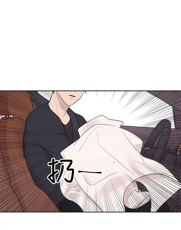 《仙女的惩罚》4.躁郁症 第66页