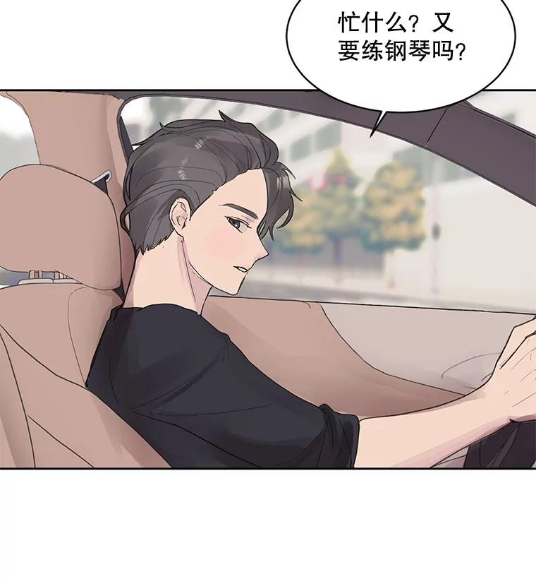 《仙女的惩罚》4.躁郁症 第47页