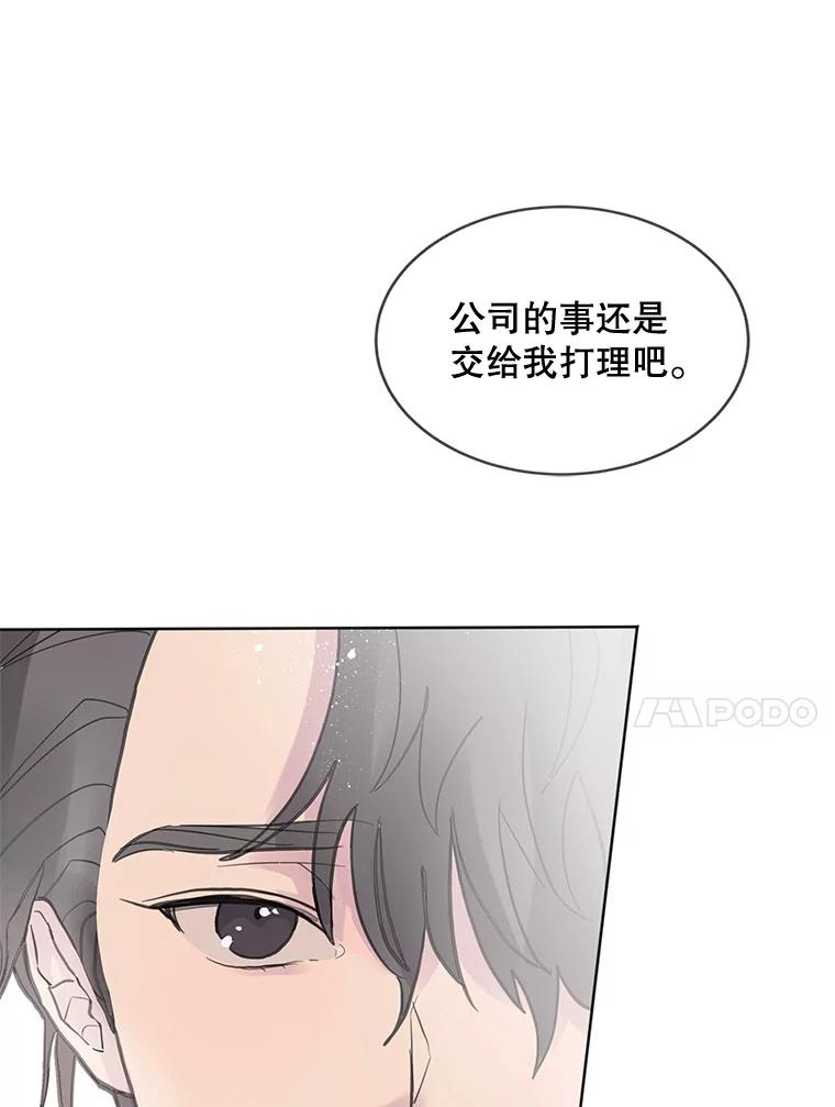 《仙女的惩罚》4.躁郁症 第59页
