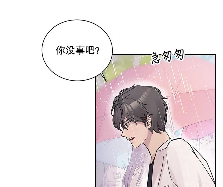 《仙女的惩罚》4.躁郁症 第17页