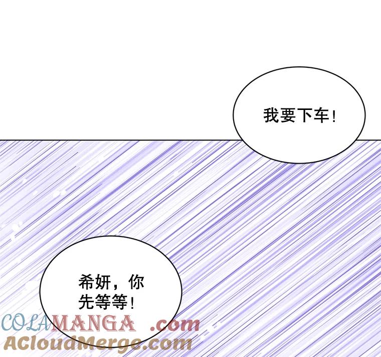 《仙女的惩罚》4.躁郁症 第67页