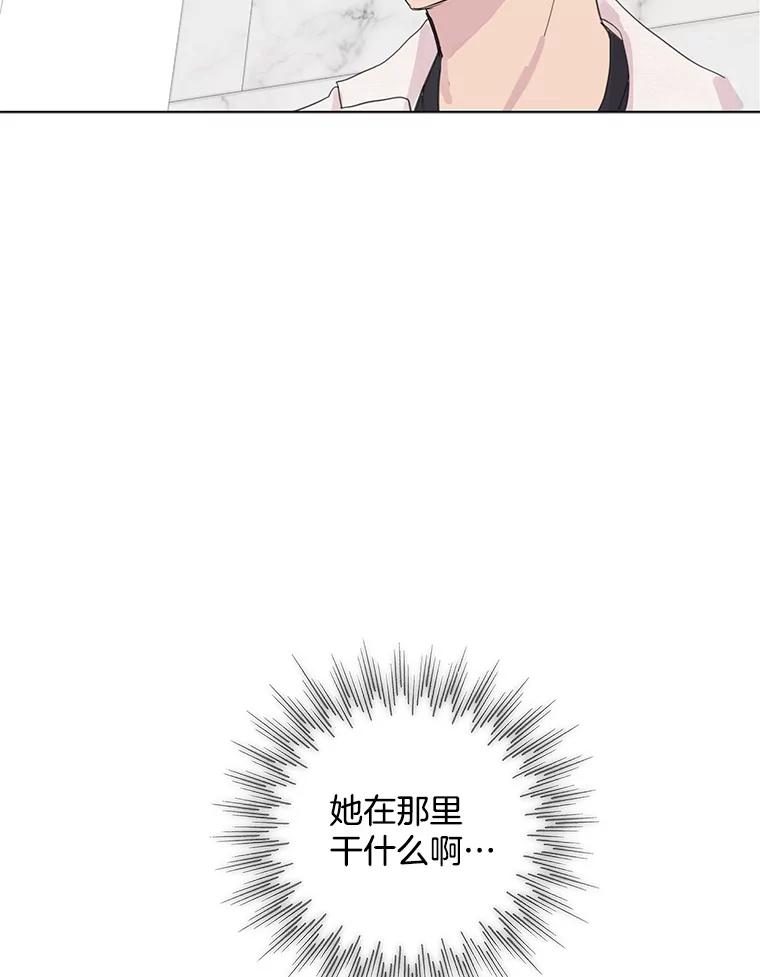 《仙女的惩罚》4.躁郁症 第5页