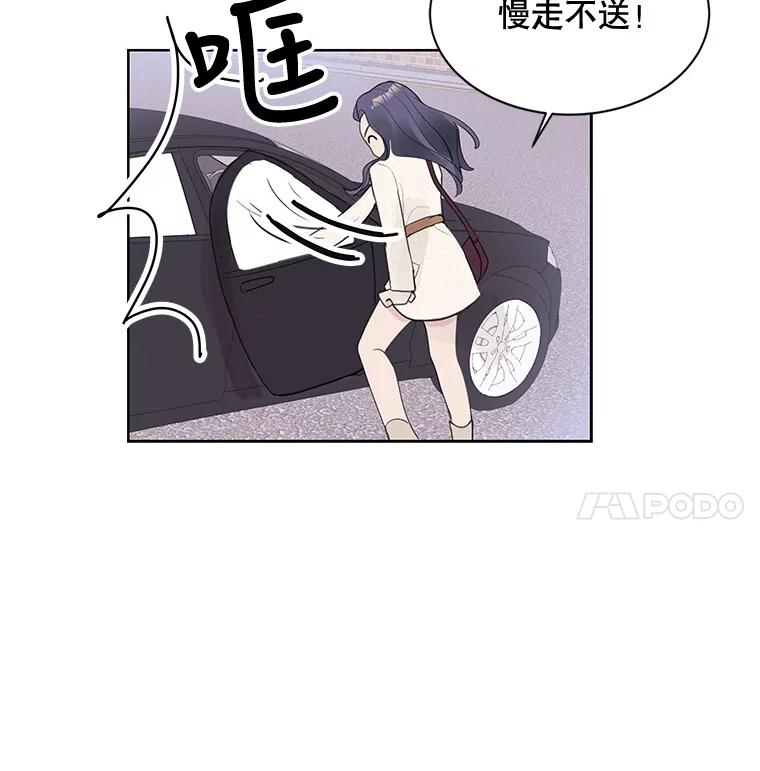 《仙女的惩罚》4.躁郁症 第75页