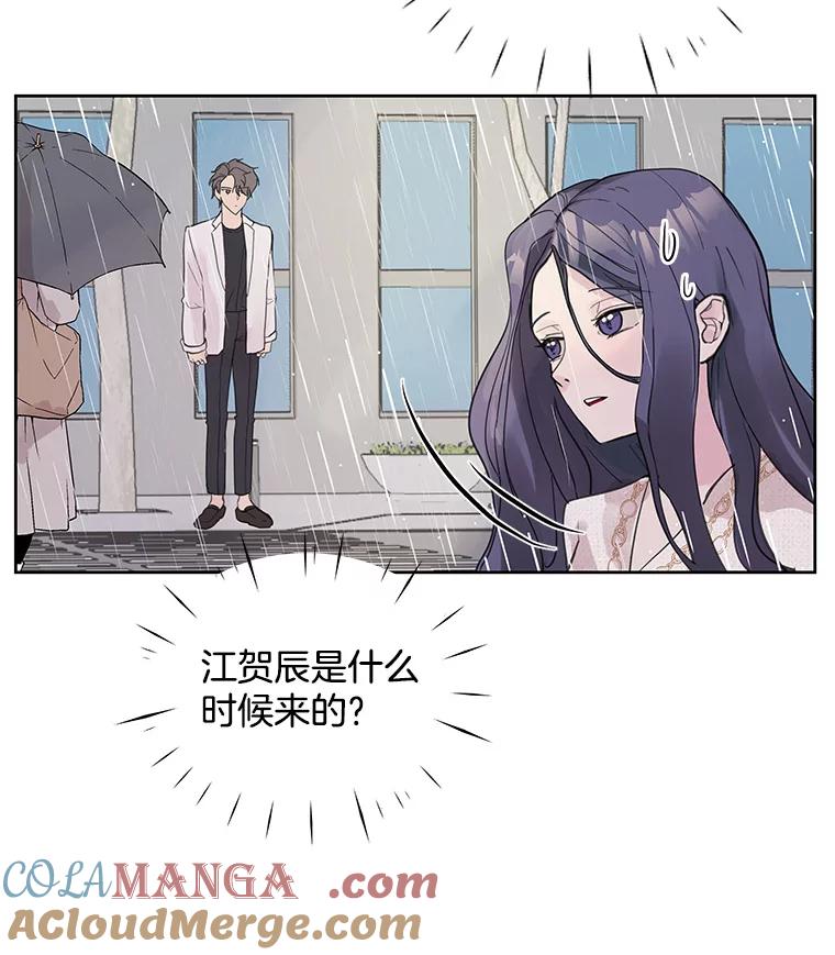 《仙女的惩罚》4.躁郁症 第10页