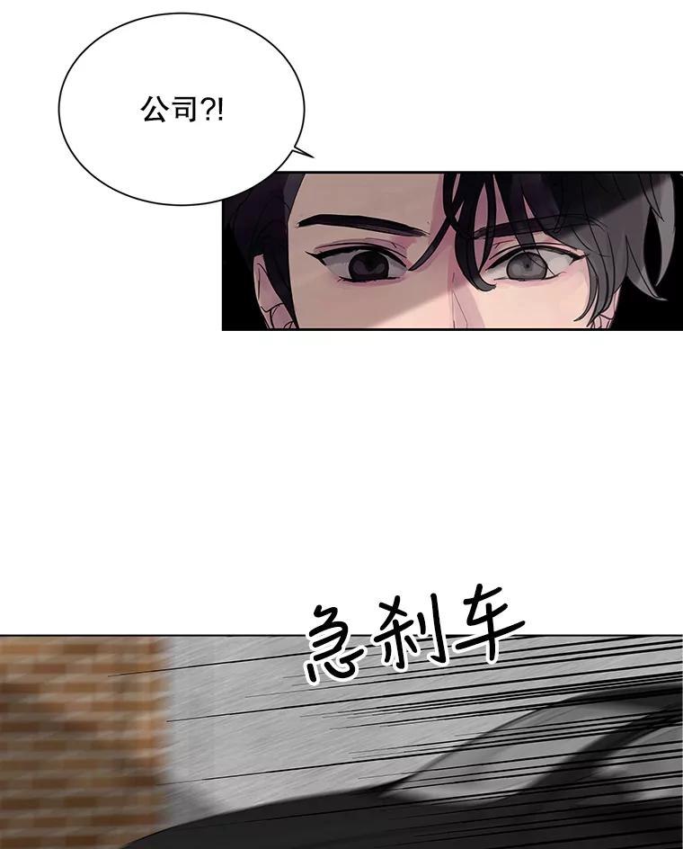 《仙女的惩罚》4.躁郁症 第50页