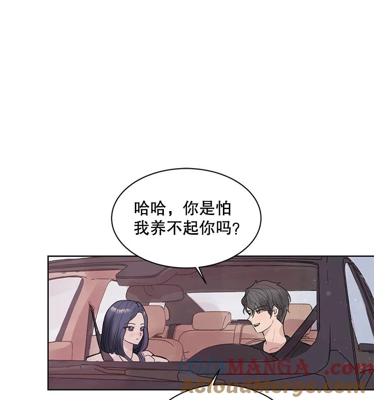 《仙女的惩罚》4.躁郁症 第34页