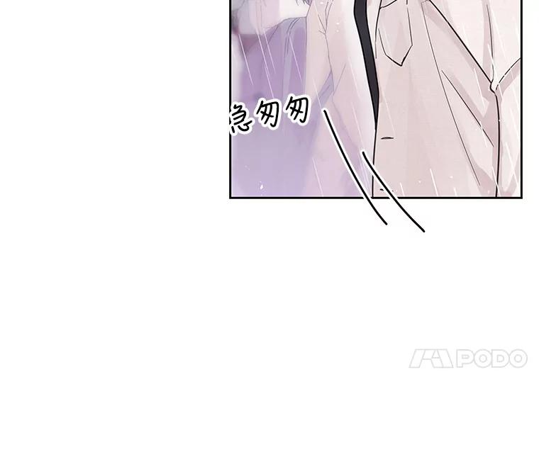 《仙女的惩罚》4.躁郁症 第18页