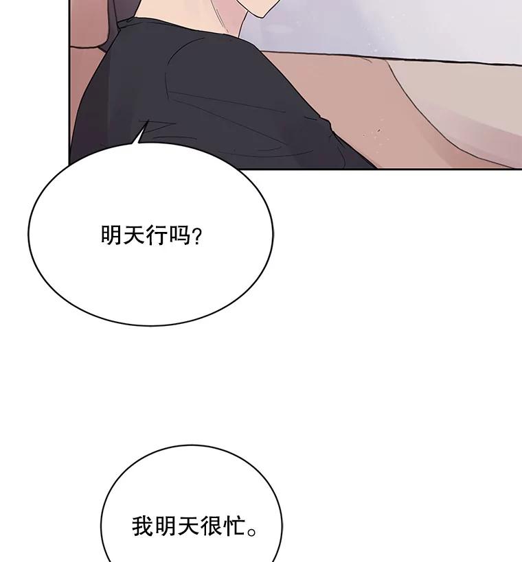 《仙女的惩罚》4.躁郁症 第45页