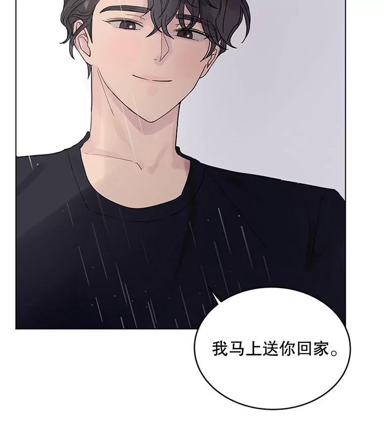 《仙女的惩罚》4.躁郁症 第24页