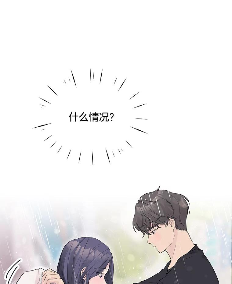 《仙女的惩罚》4.躁郁症 第21页