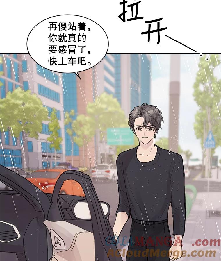 《仙女的惩罚》4.躁郁症 第28页