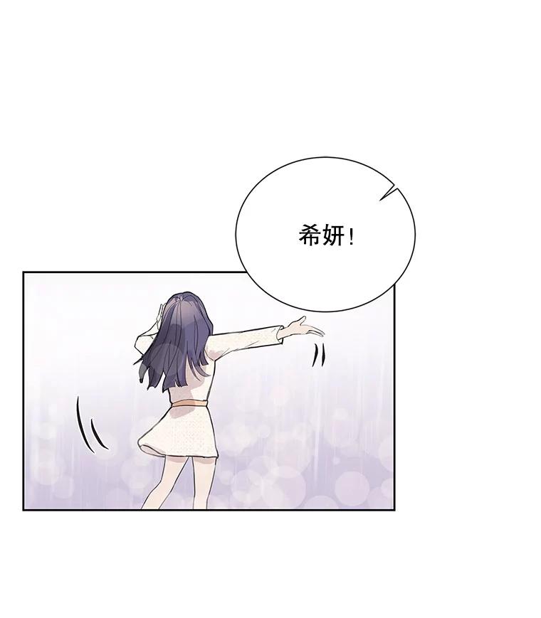 《仙女的惩罚》4.躁郁症 第8页