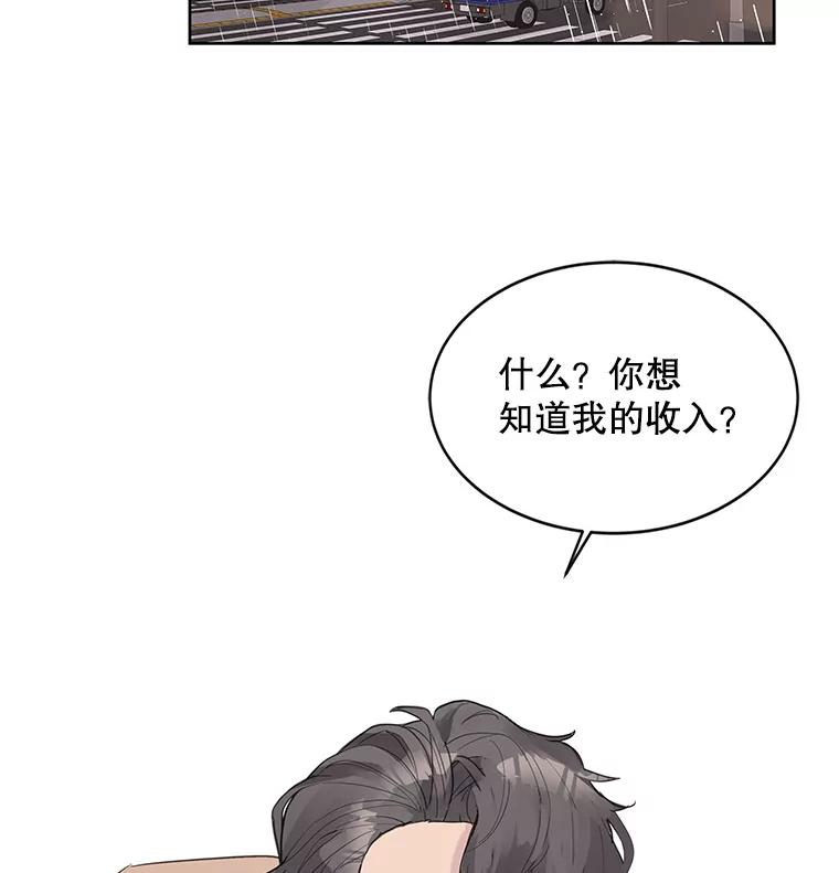 《仙女的惩罚》4.躁郁症 第32页