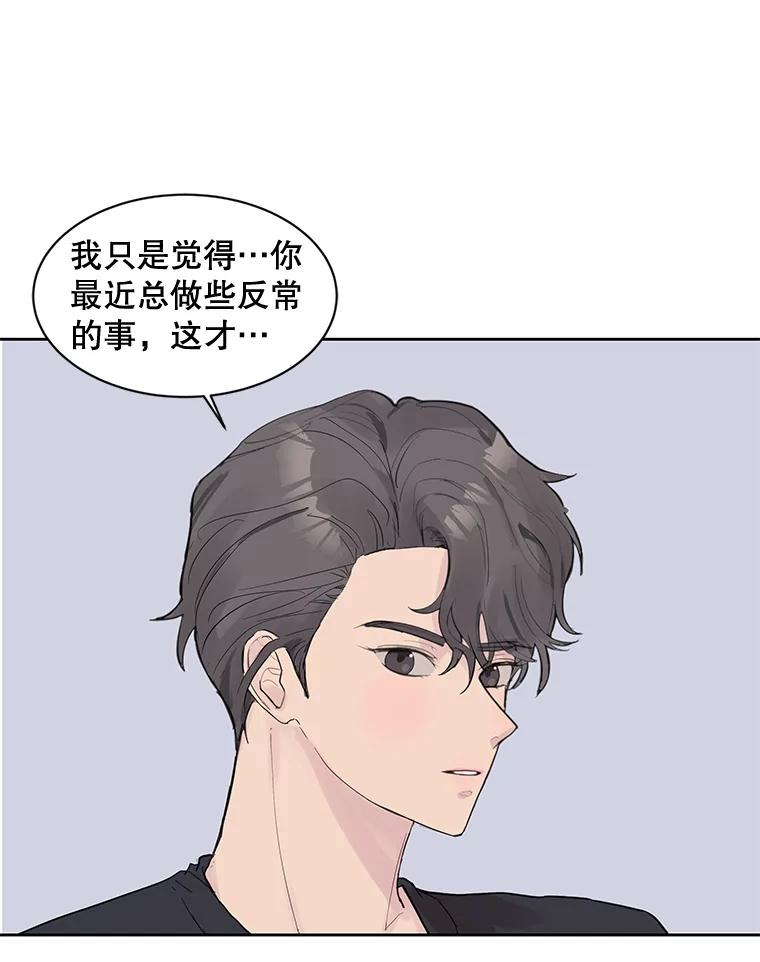 《仙女的惩罚》4.躁郁症 第65页