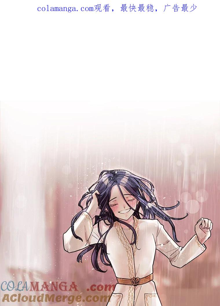 《仙女的惩罚》4.躁郁症 第1页