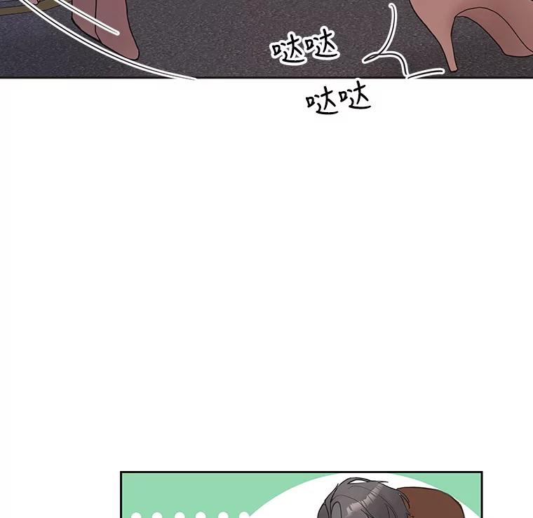 《仙女的惩罚》4.躁郁症 第77页