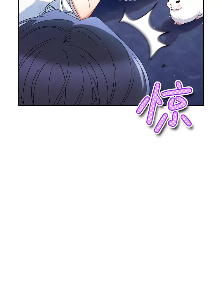 《这次要好好养妹妹》49.突然闯入 第36页