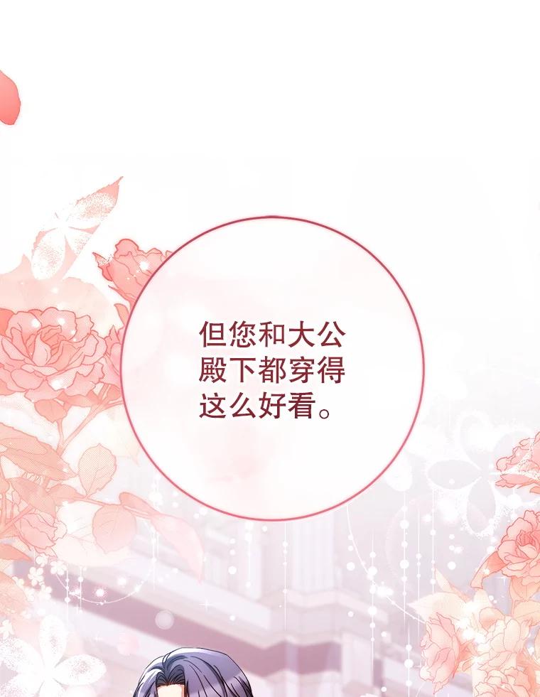 《这次要好好养妹妹》49.突然闯入 第68页