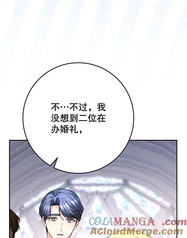 《这次要好好养妹妹》49.突然闯入 第49页
