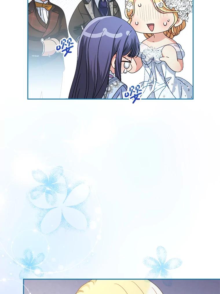 《这次要好好养妹妹》49.突然闯入 第58页