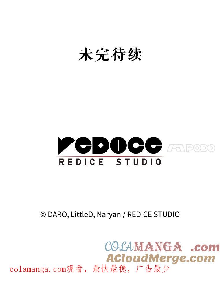 《这次要好好养妹妹》49.突然闯入 第141页