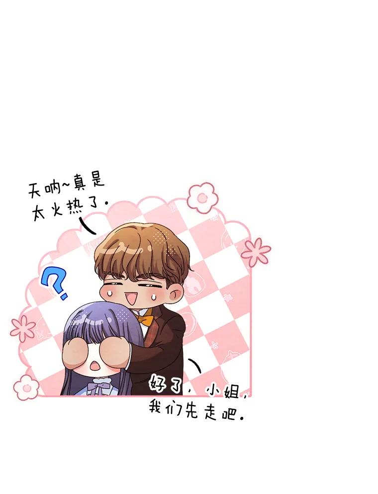 《这次要好好养妹妹》49.突然闯入 第140页