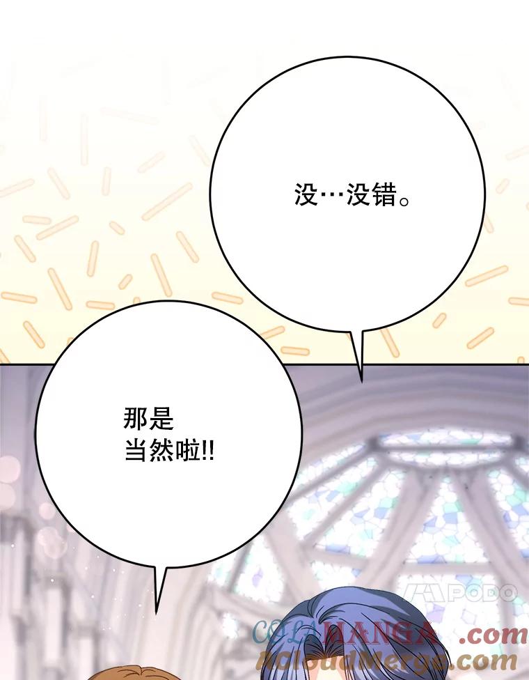 《这次要好好养妹妹》49.突然闯入 第37页