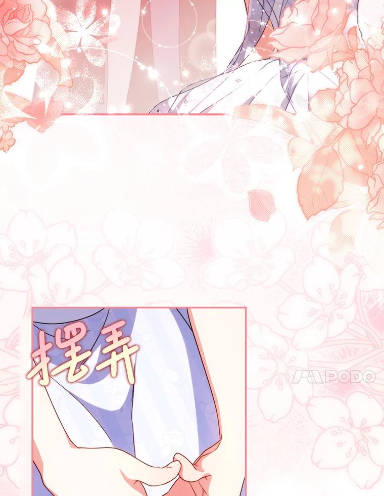 《这次要好好养妹妹》49.突然闯入 第70页