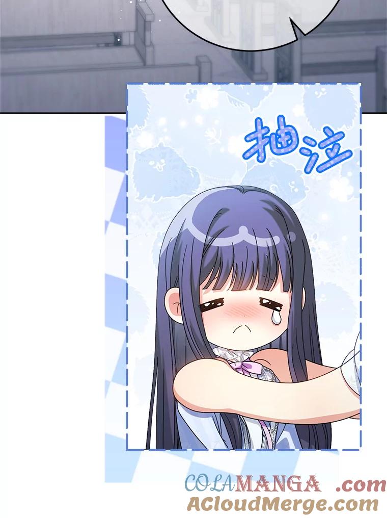 《这次要好好养妹妹》49.突然闯入 第65页