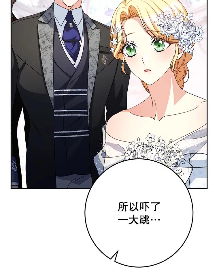 《这次要好好养妹妹》49.突然闯入 第50页