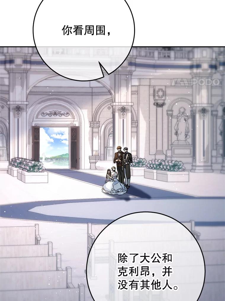 《这次要好好养妹妹》49.突然闯入 第64页