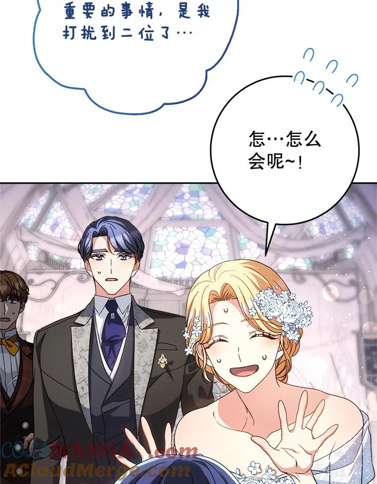 《这次要好好养妹妹》49.突然闯入 第33页