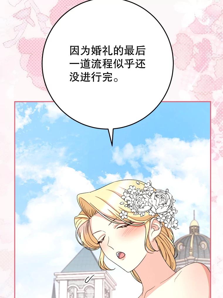 《这次要好好养妹妹》49.突然闯入 第126页