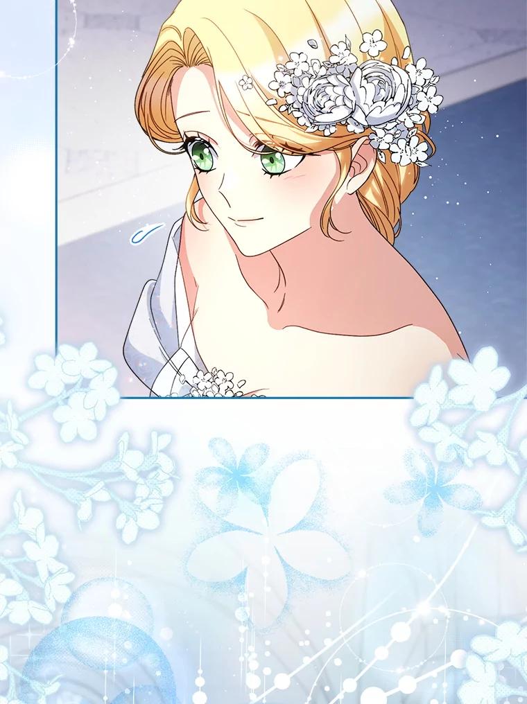 《这次要好好养妹妹》49.突然闯入 第59页