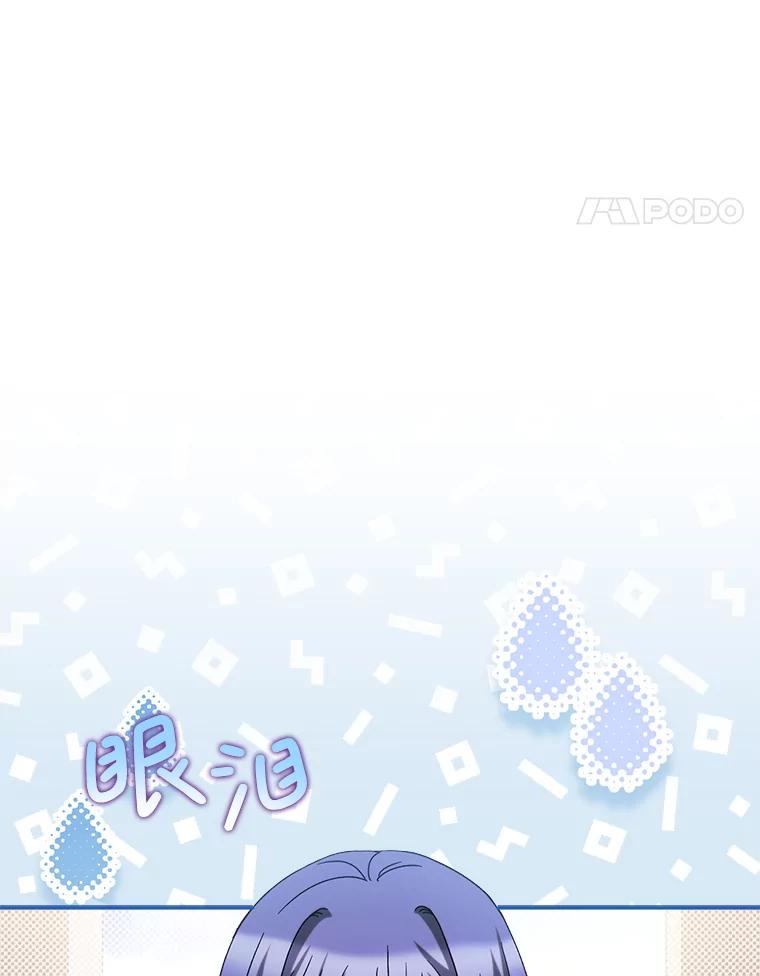 《这次要好好养妹妹》49.突然闯入 第31页