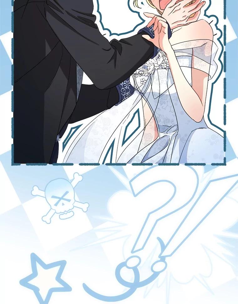 《这次要好好养妹妹》49.突然闯入 第19页
