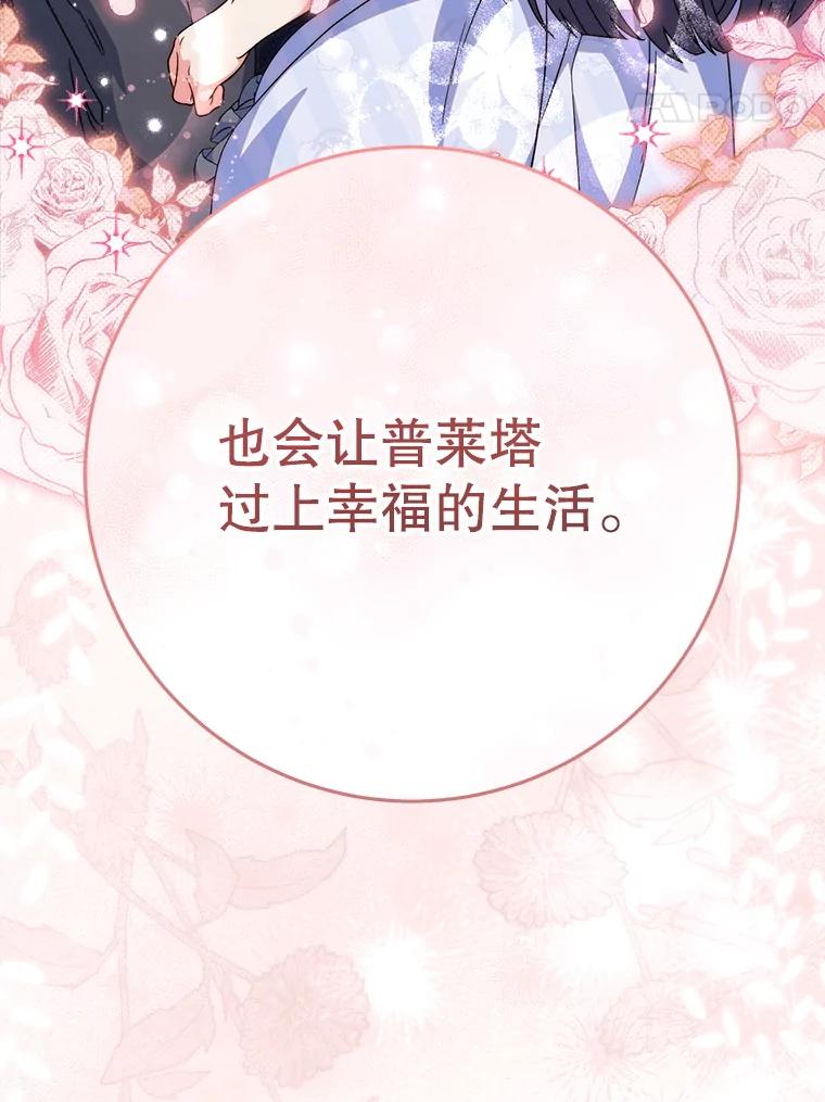 《这次要好好养妹妹》49.突然闯入 第87页