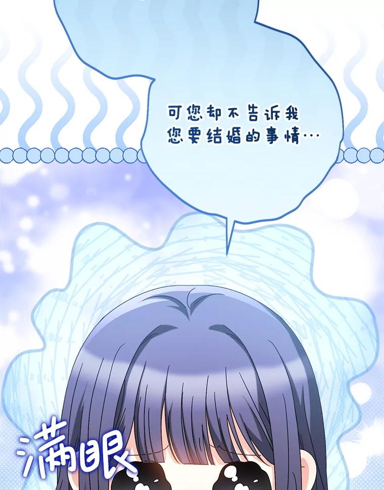 《这次要好好养妹妹》49.突然闯入 第55页