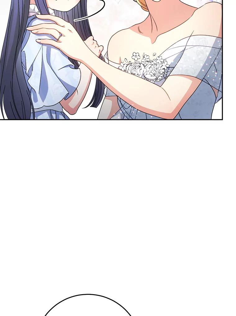 《这次要好好养妹妹》49.突然闯入 第63页