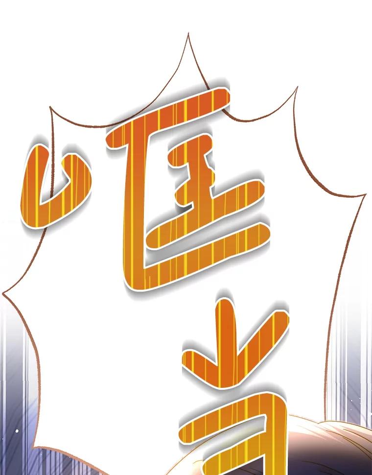 《这次要好好养妹妹》49.突然闯入 第15页