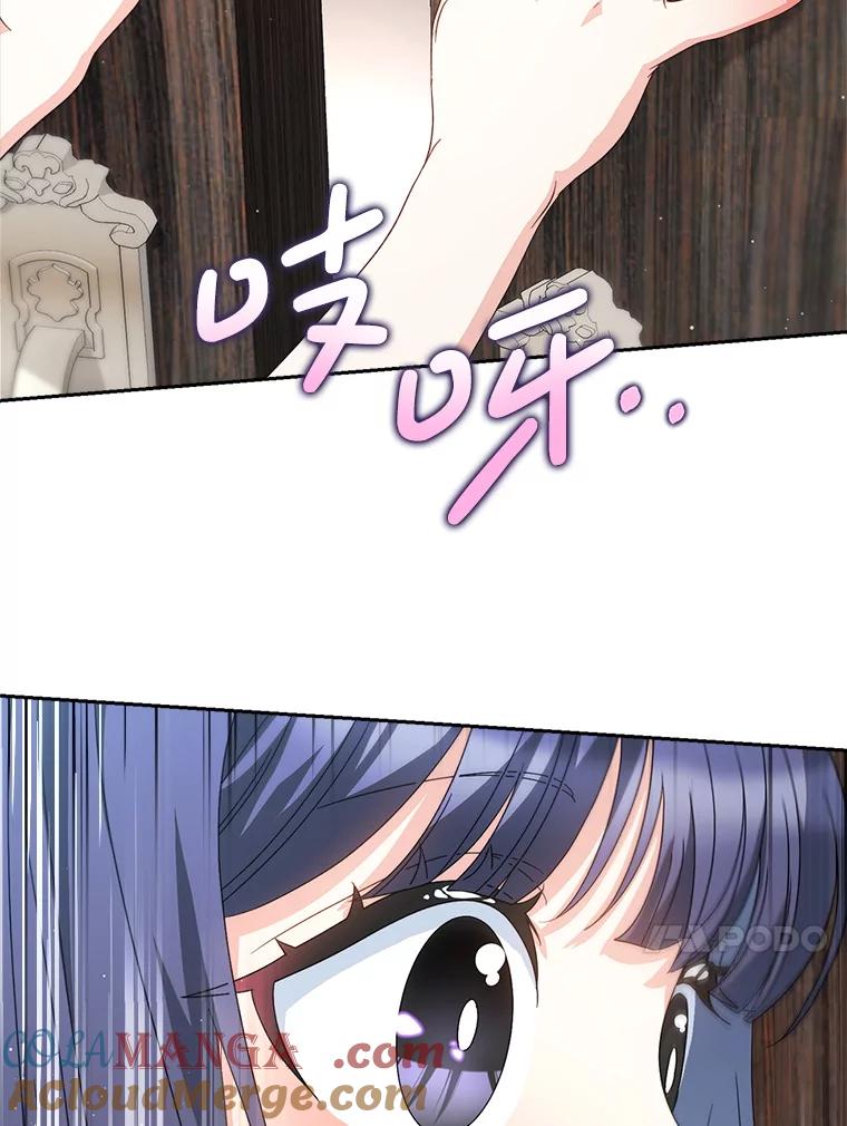 《这次要好好养妹妹》49.突然闯入 第13页