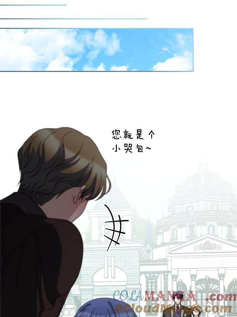 《这次要好好养妹妹》49.突然闯入 第89页