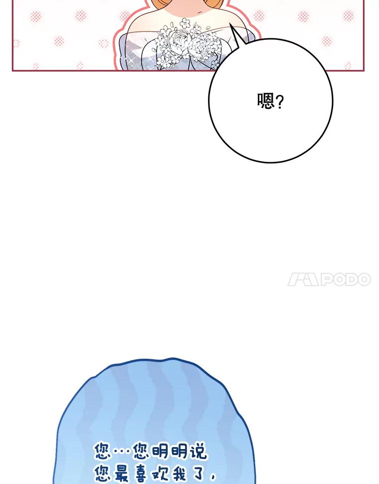 《这次要好好养妹妹》49.突然闯入 第54页