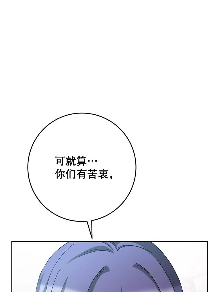 《这次要好好养妹妹》49.突然闯入 第66页