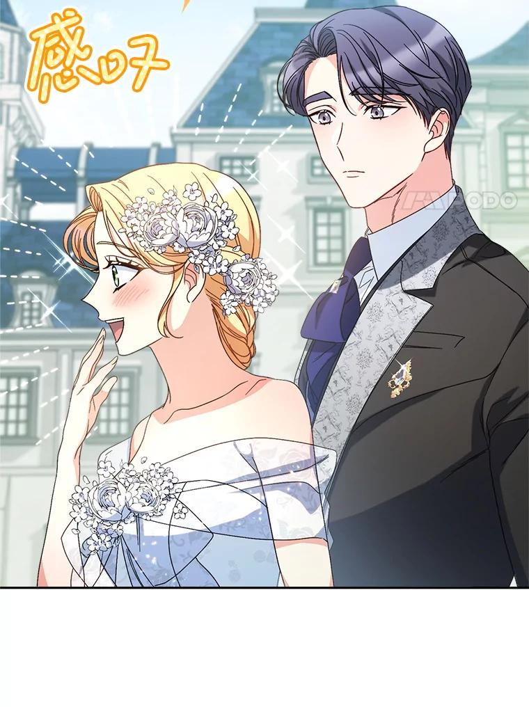 《这次要好好养妹妹》49.突然闯入 第106页