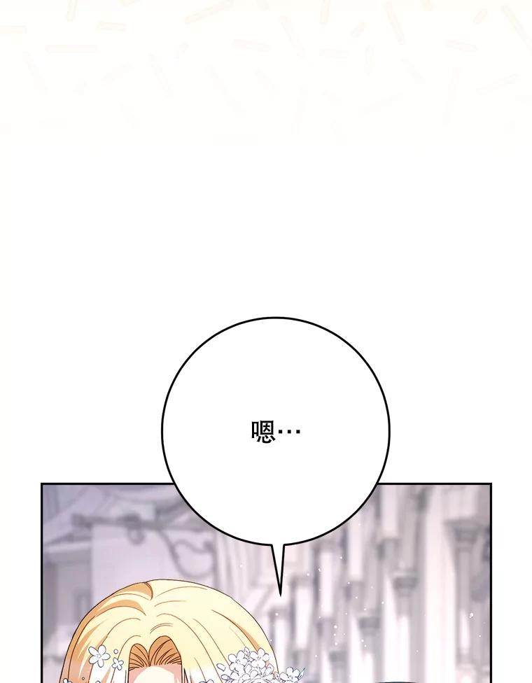 《这次要好好养妹妹》49.突然闯入 第39页